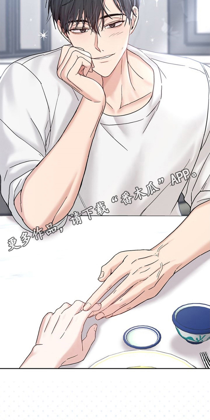 能力伪装者 - 第10话 - 第5张图