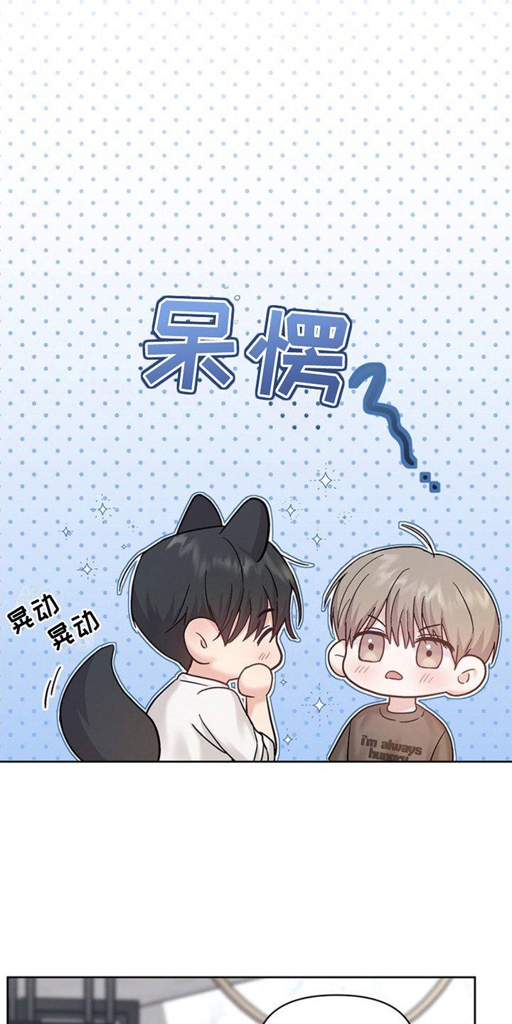 能力伪装者 - 第10话 - 第6张图