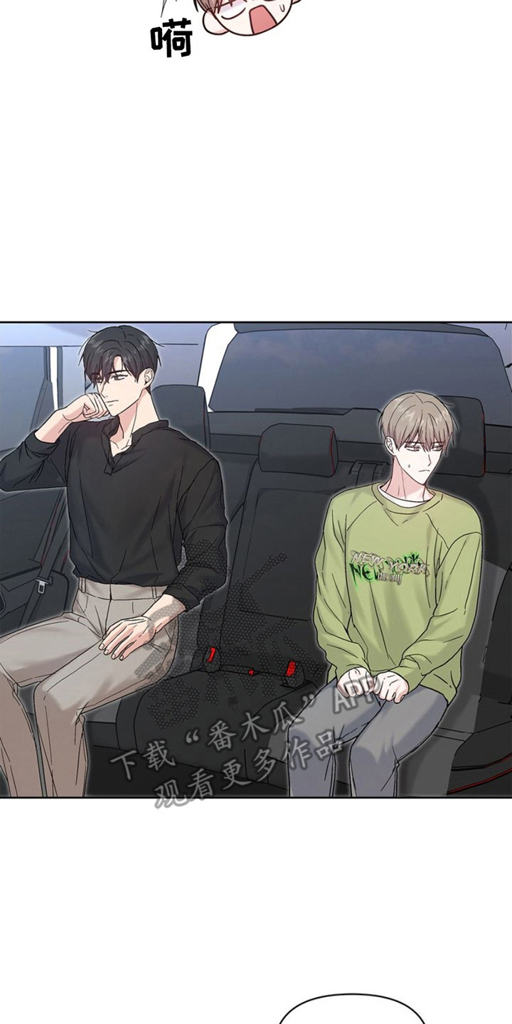 能力伪装者 - 第10话 - 第8张图