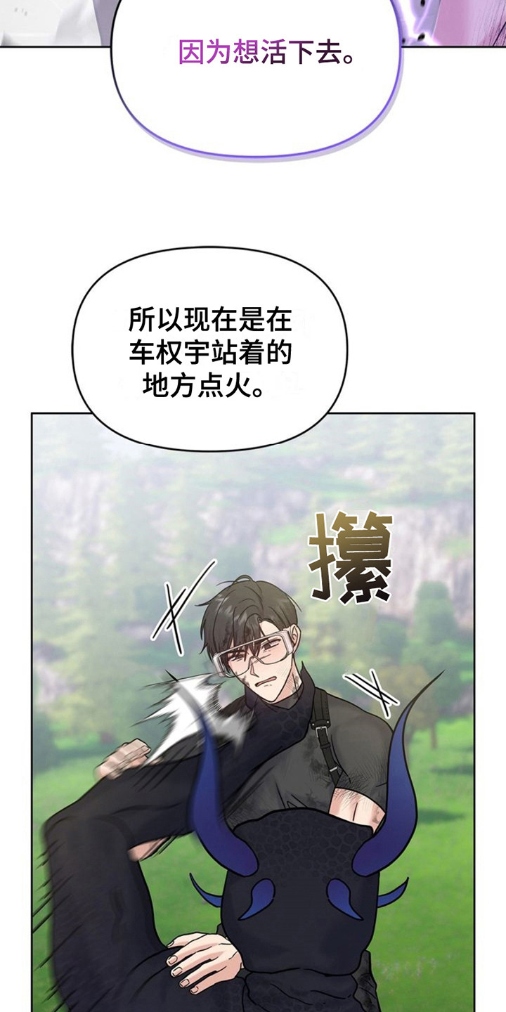 能力伪装者 - 第14话 - 第10张图