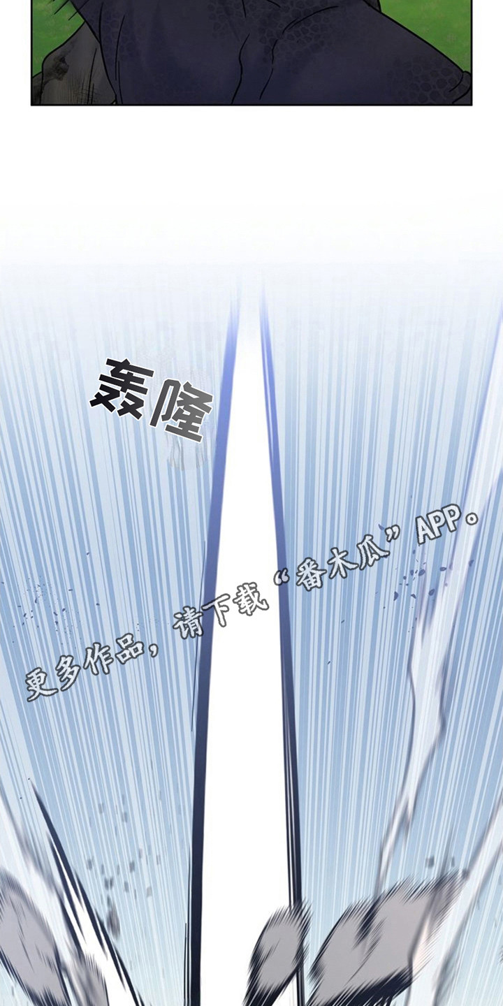 能力伪装者 - 第14话 - 第11张图