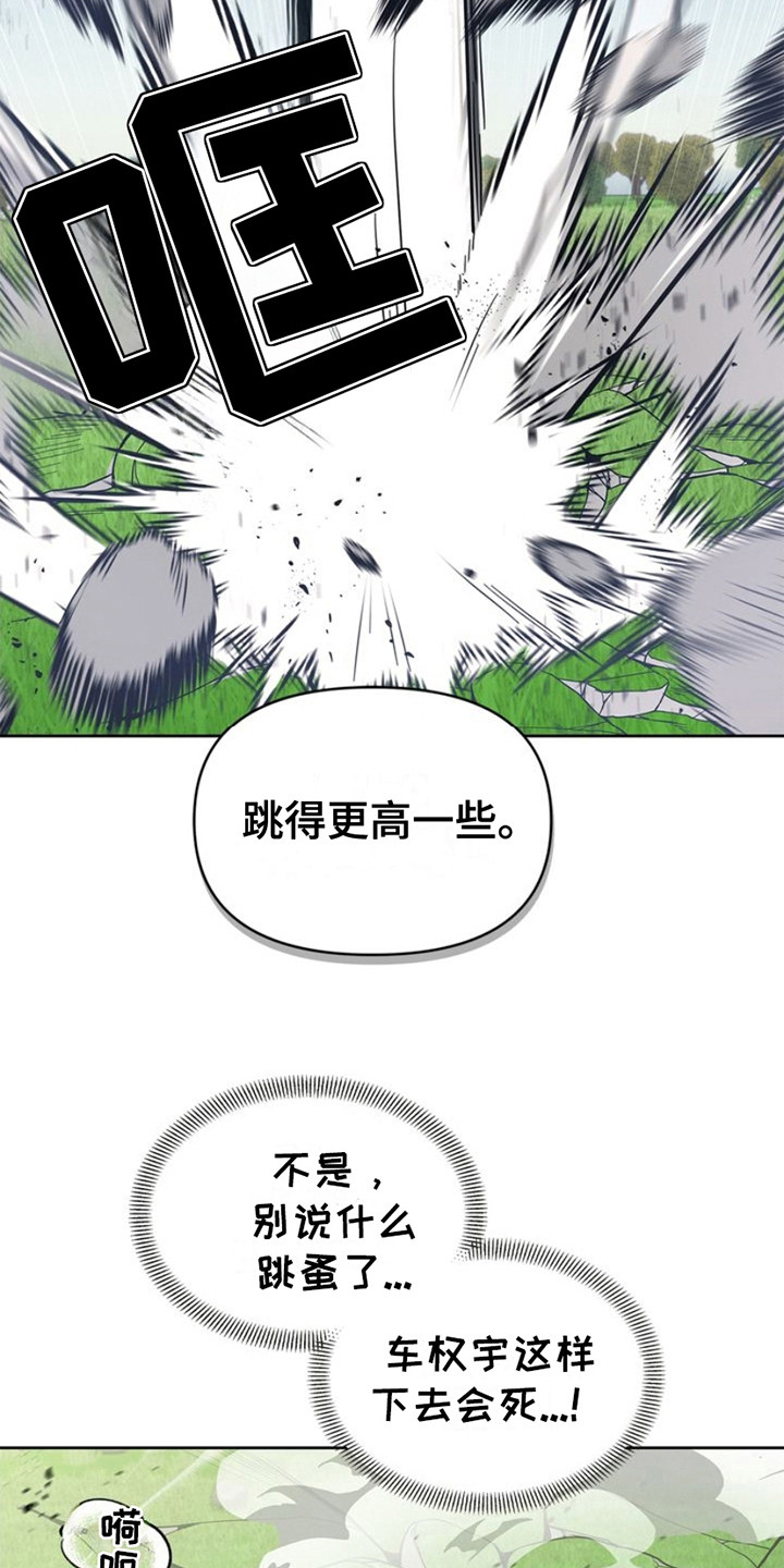 能力伪装者 - 第14话 - 第12张图