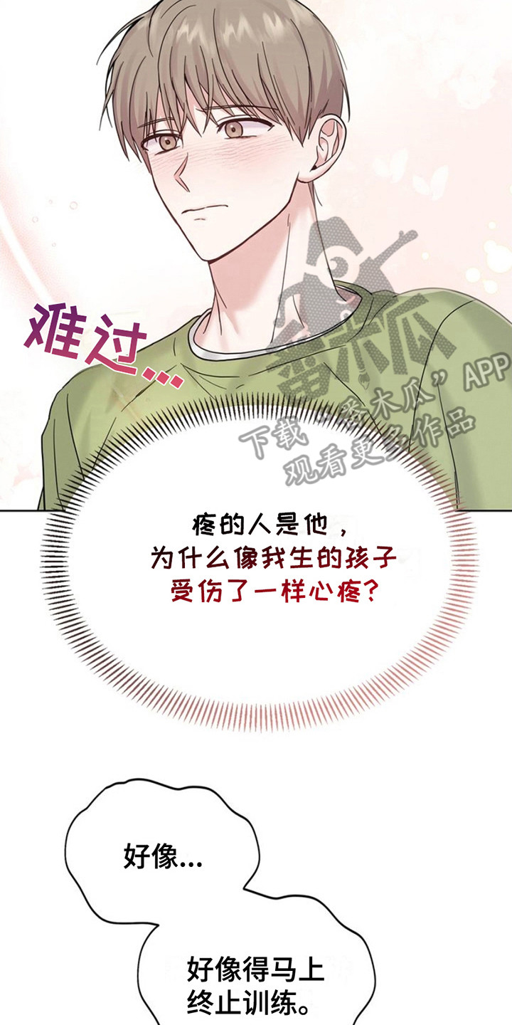 能力伪装者 - 第14话 - 第17张图