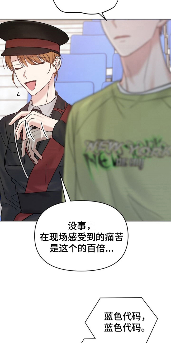 能力伪装者 - 第14话 - 第18张图