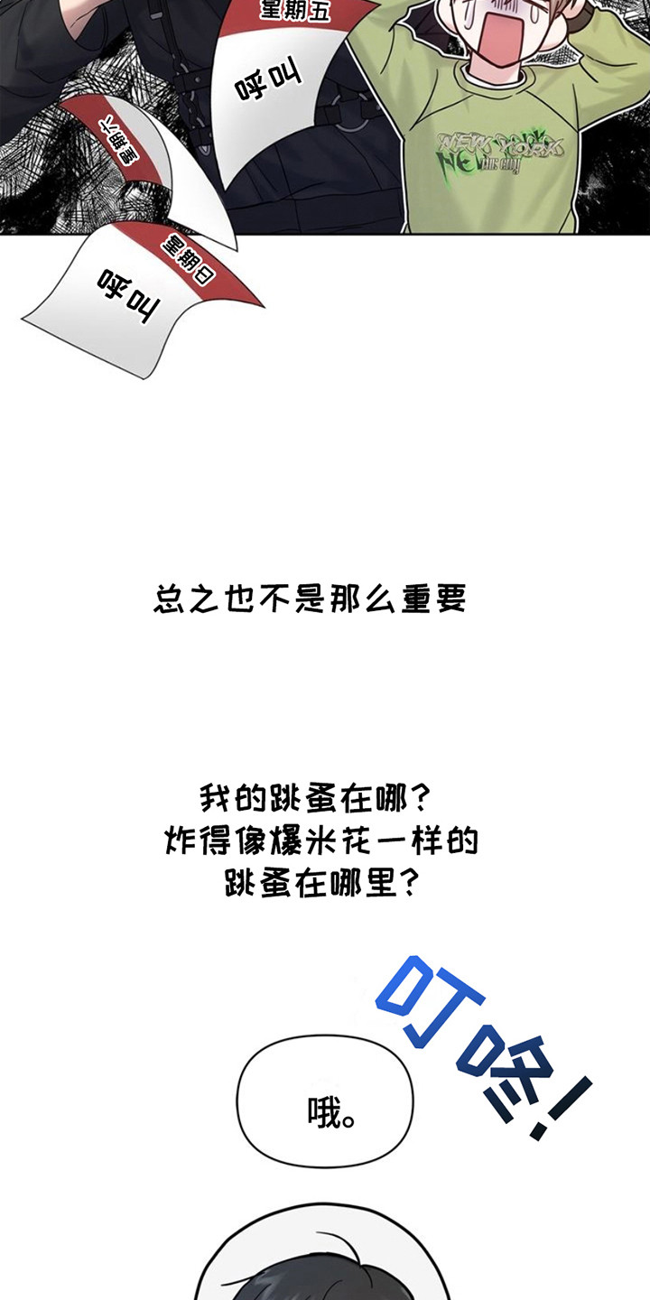 能力伪装者 - 第14话 - 第24张图