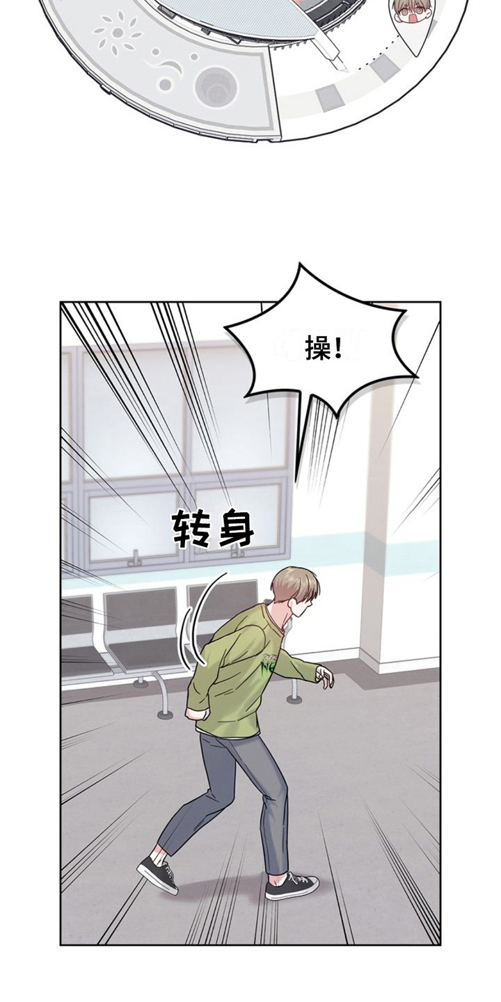 能力伪装者 - 第14话 - 第26张图