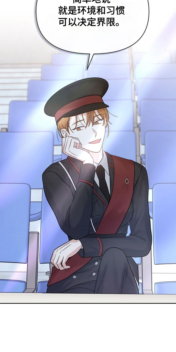 能力伪装者 - 第14话 - 第3张图