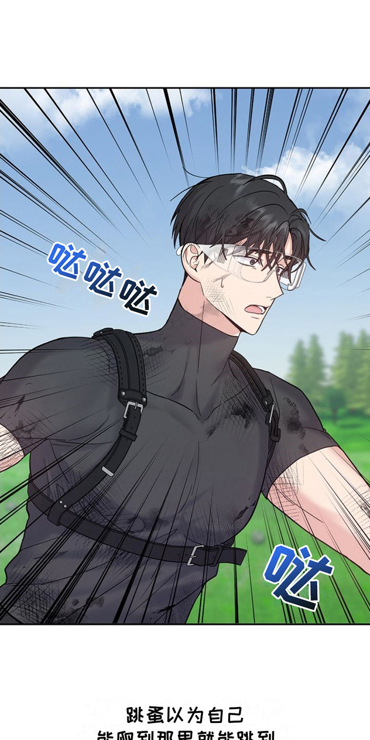 能力伪装者 - 第14话 - 第4张图