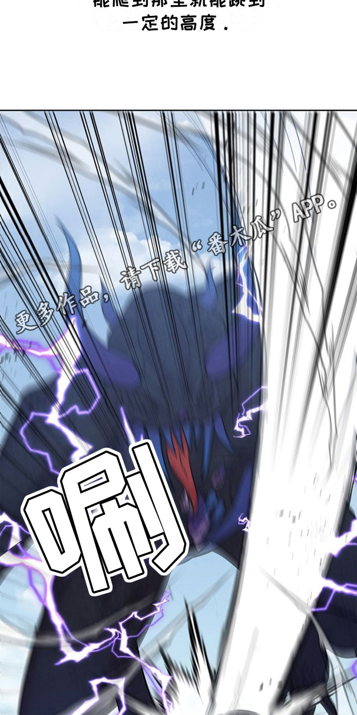 能力伪装者 - 第14话 - 第5张图