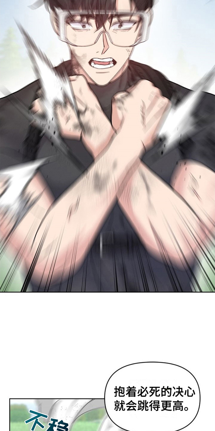 能力伪装者 - 第14话 - 第7张图