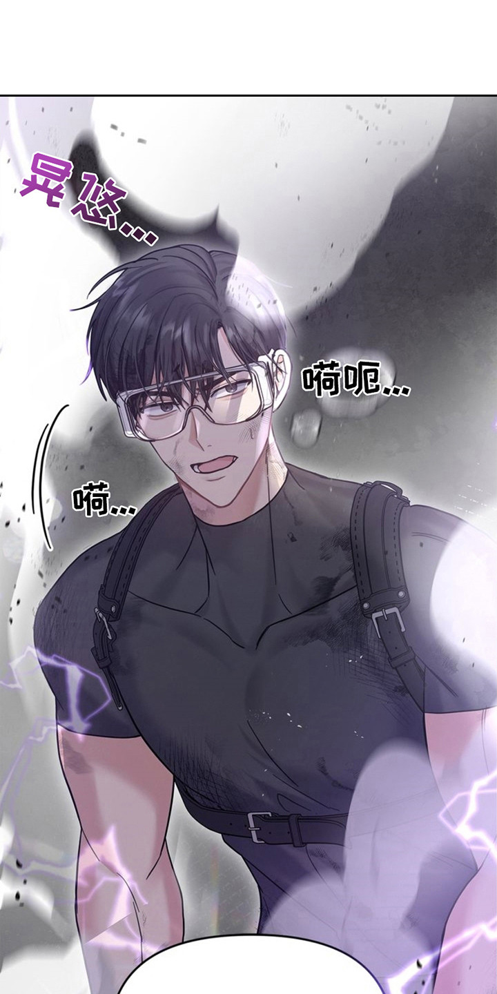 能力伪装者 - 第14话 - 第9张图