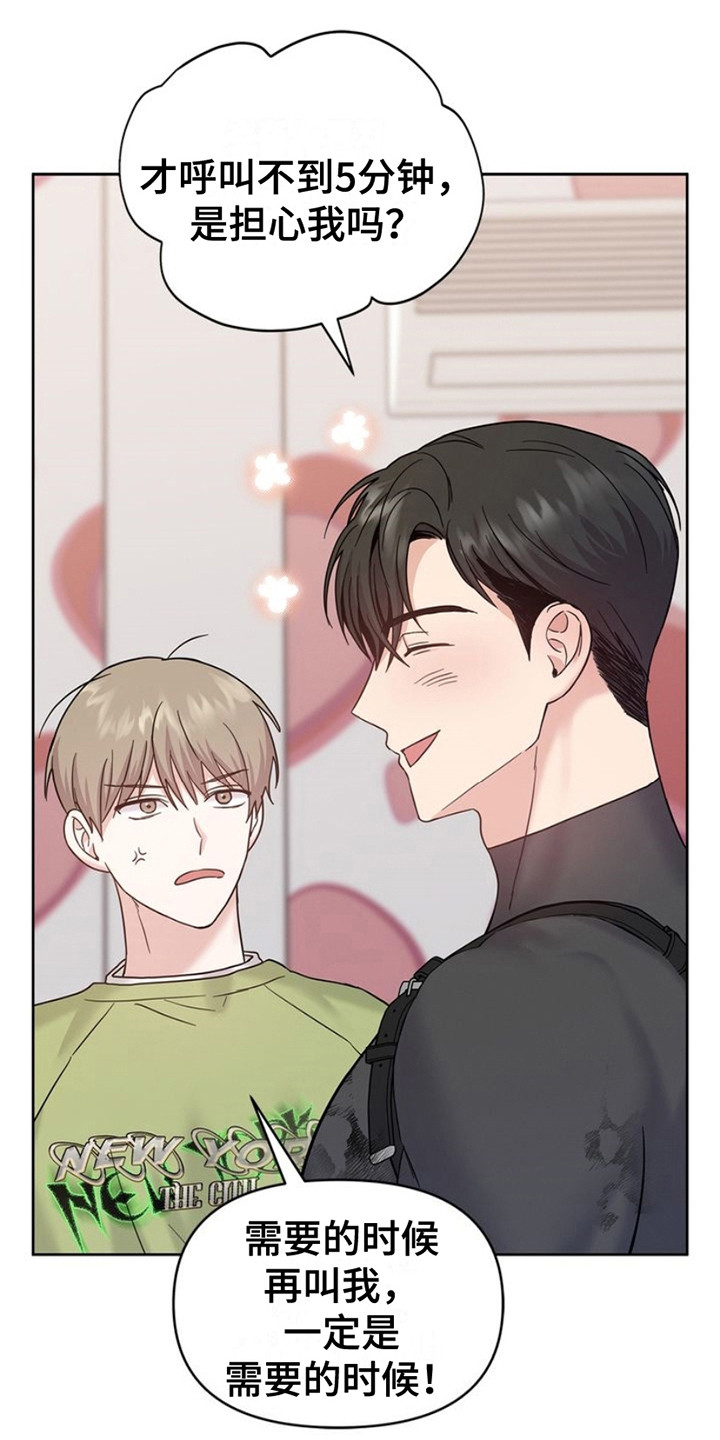 能力伪装者 - 第15话 - 第10张图