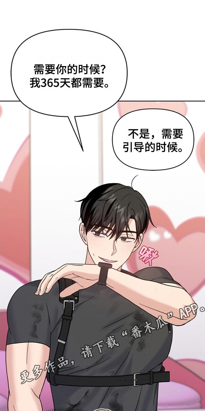 能力伪装者 - 第15话 - 第11张图