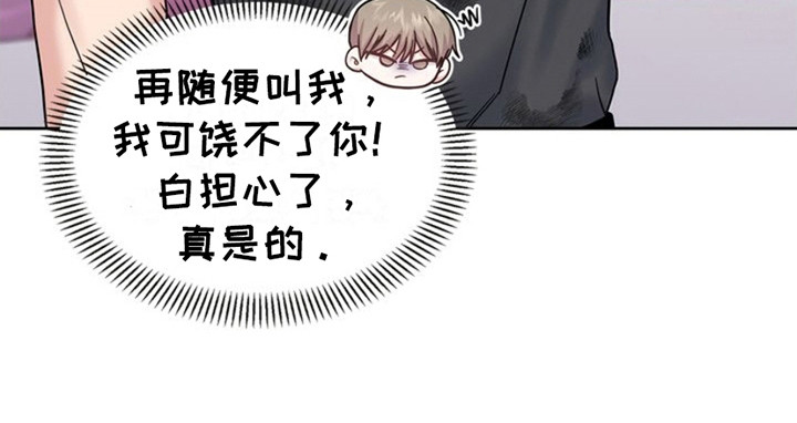 能力伪装者 - 第15话 - 第12张图