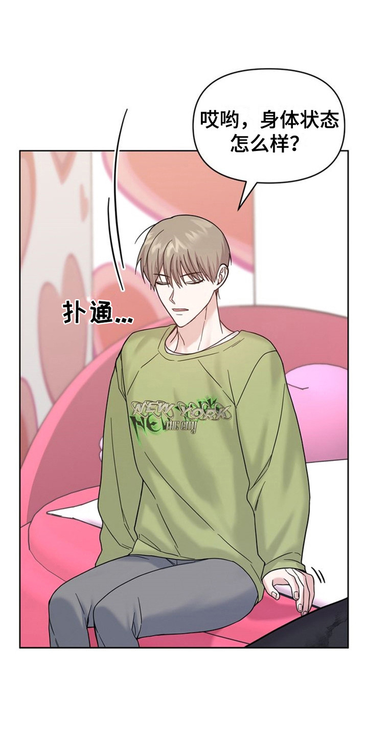 能力伪装者 - 第15话 - 第13张图