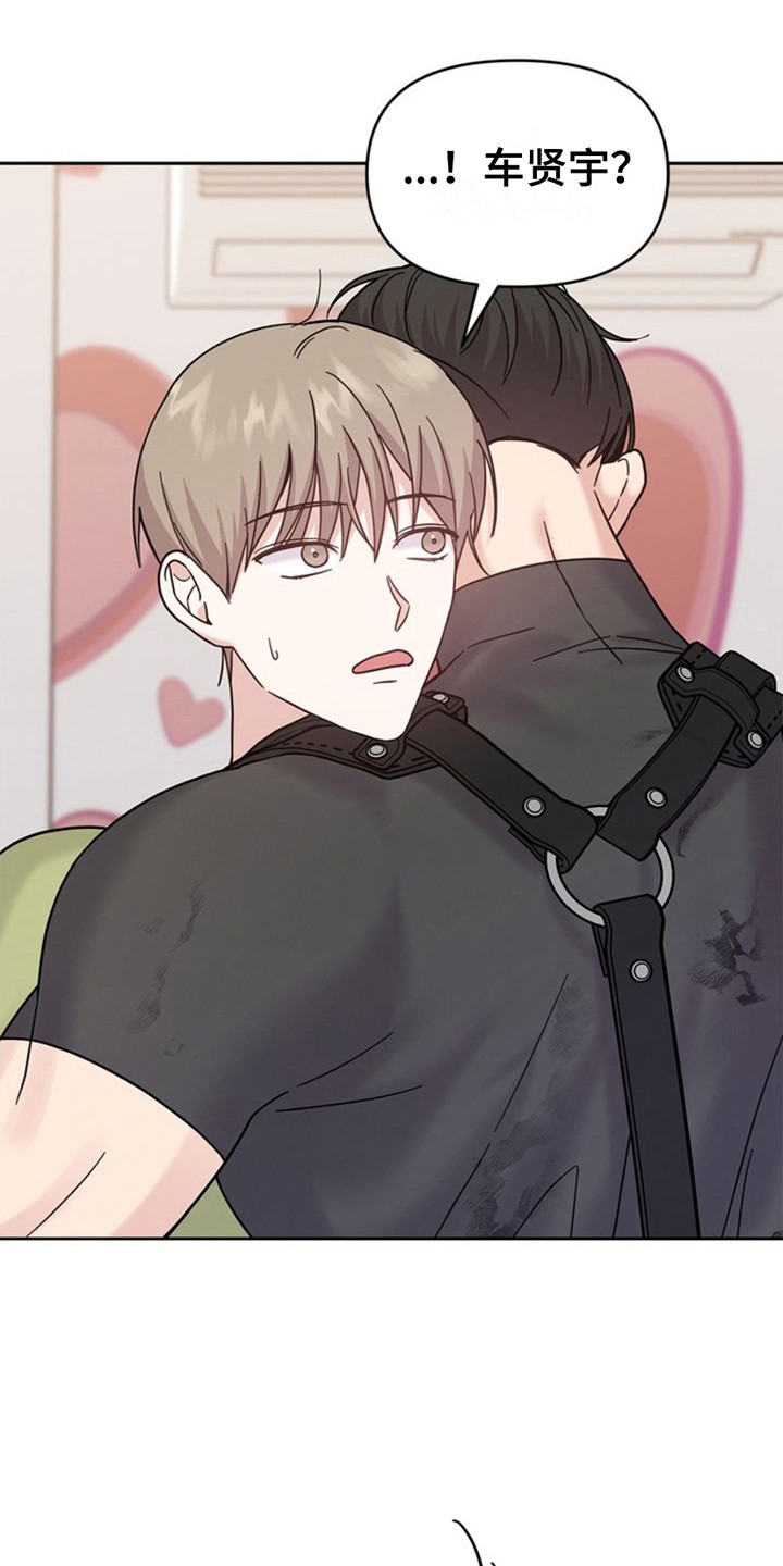 能力伪装者 - 第15话 - 第14张图