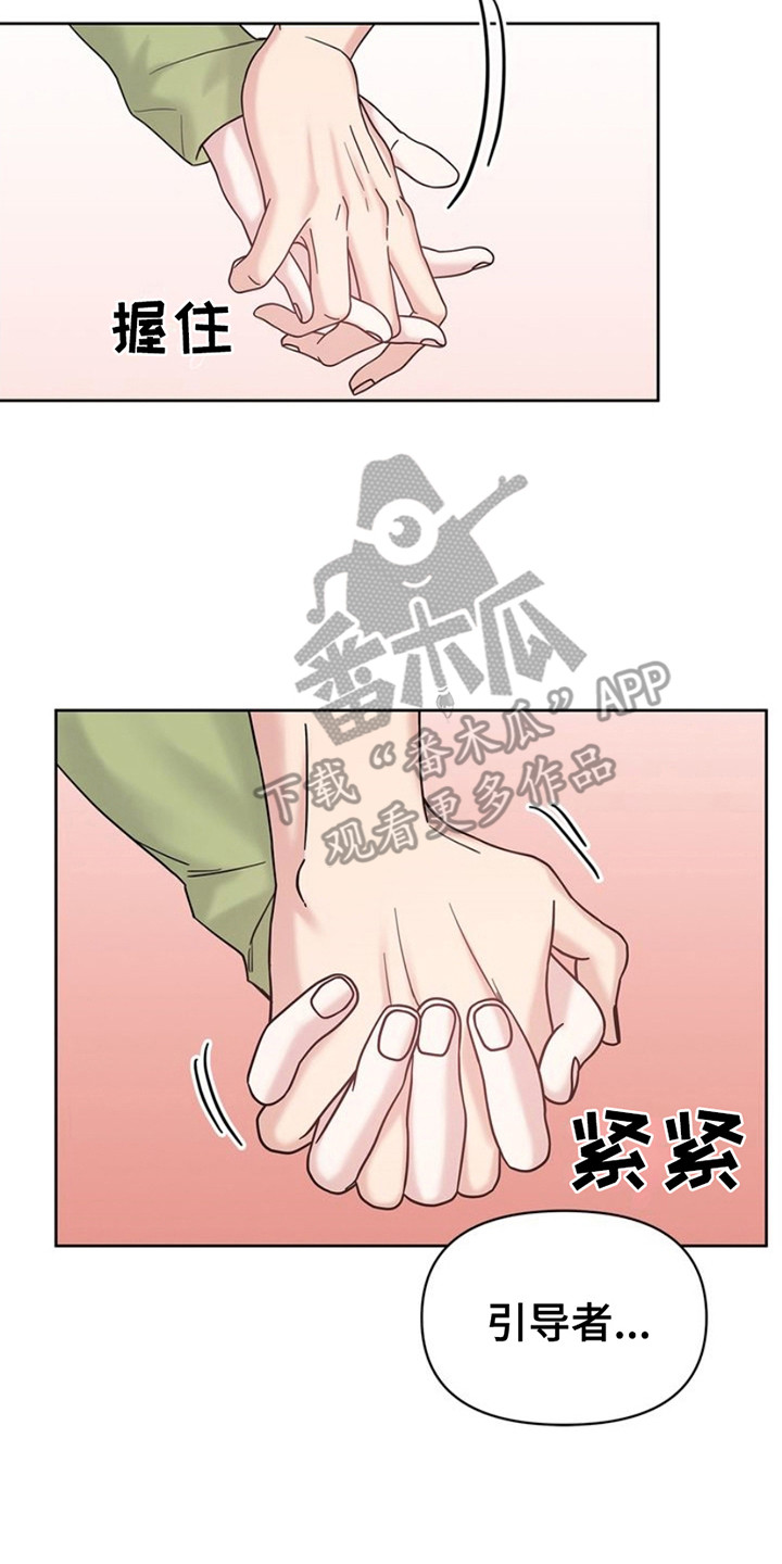 能力伪装者 - 第15话 - 第15张图