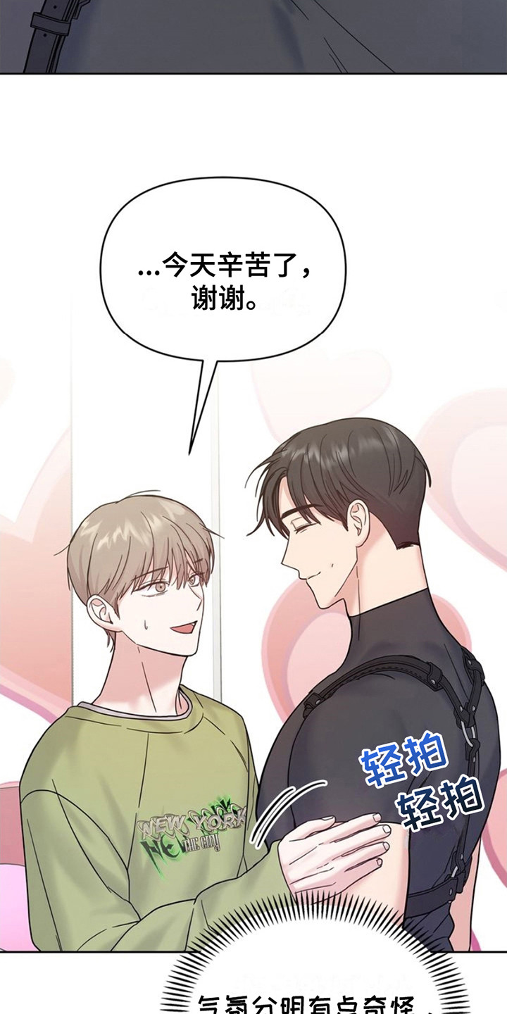 能力伪装者 - 第15话 - 第19张图