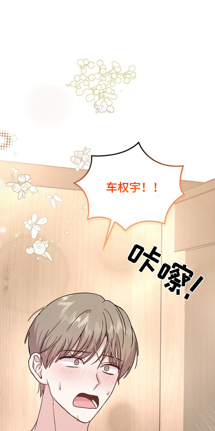 能力伪装者 - 第15话 - 第1张图