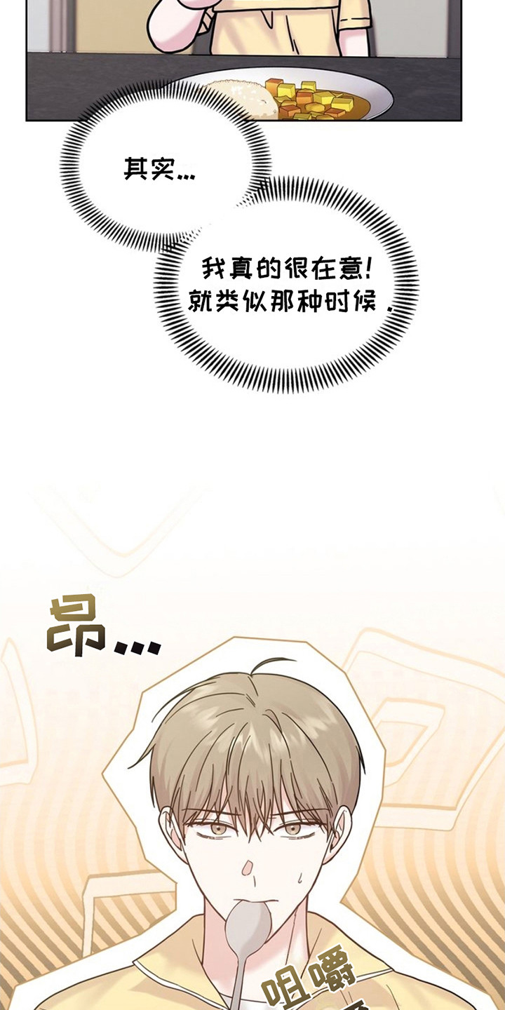 能力伪装者 - 第15话 - 第22张图