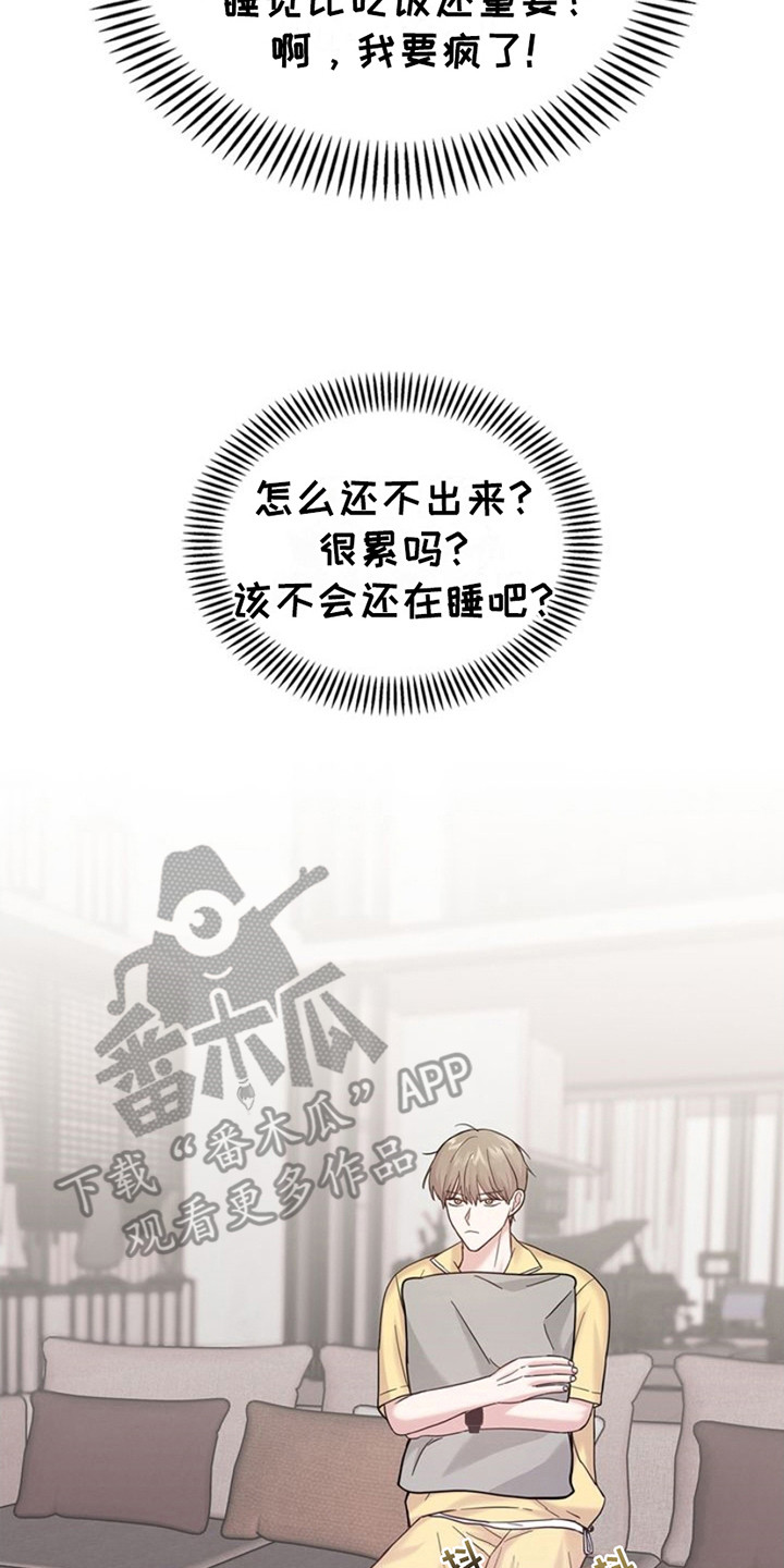 能力伪装者 - 第15话 - 第24张图