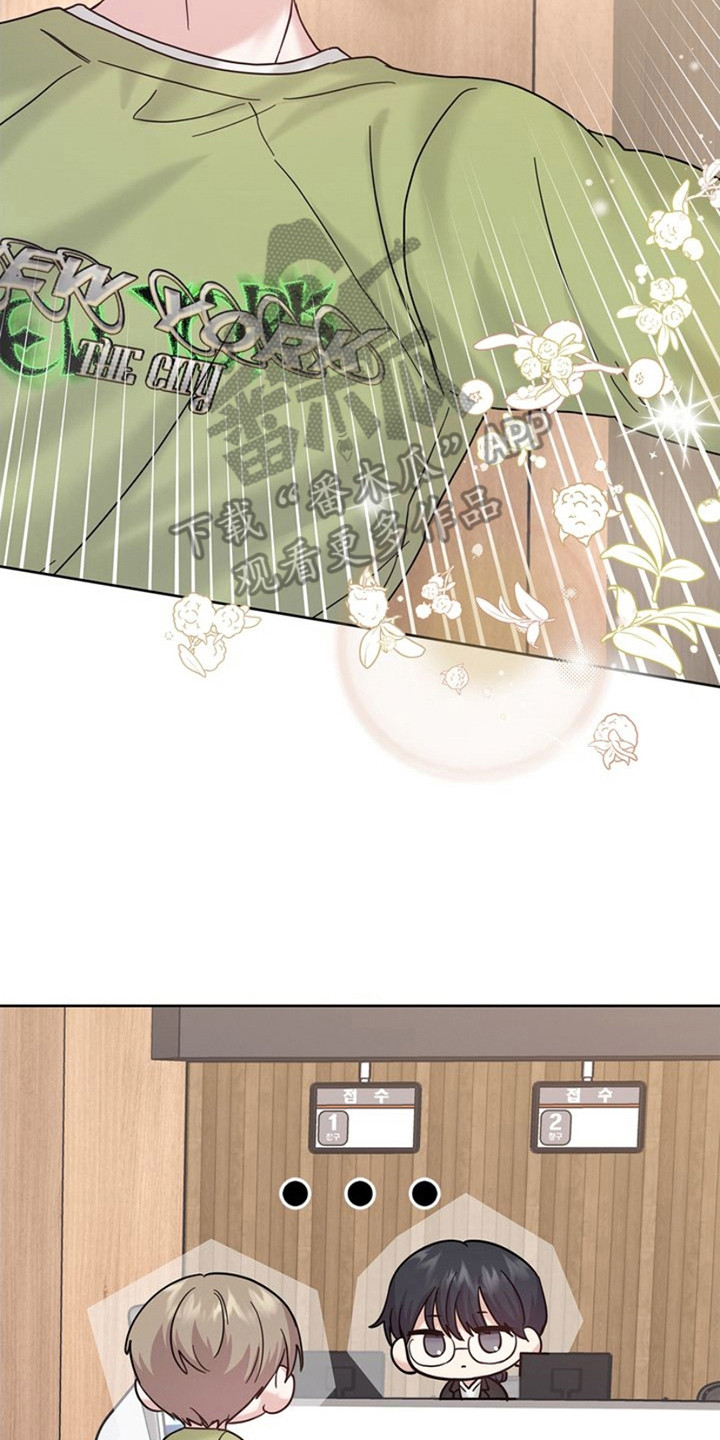 能力伪装者 - 第15话 - 第2张图