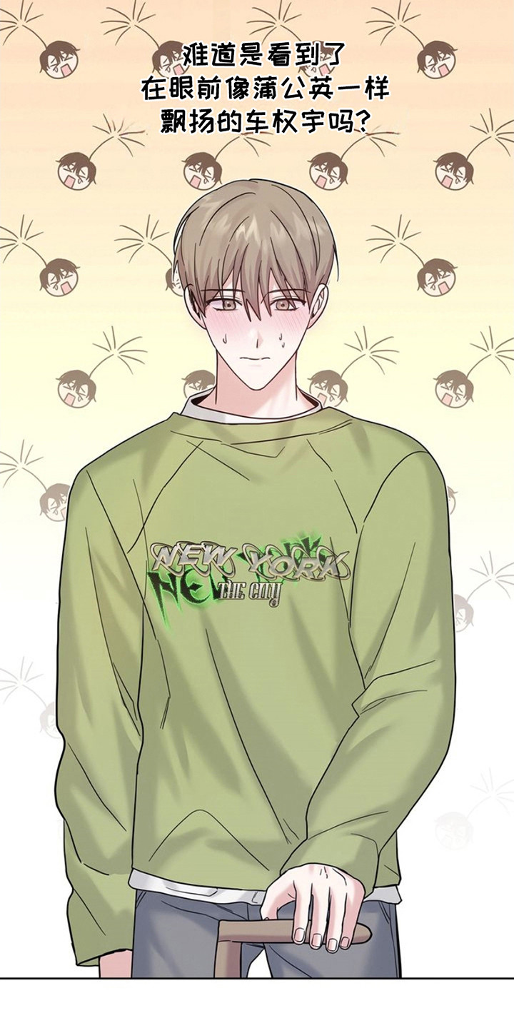 能力伪装者 - 第15话 - 第6张图