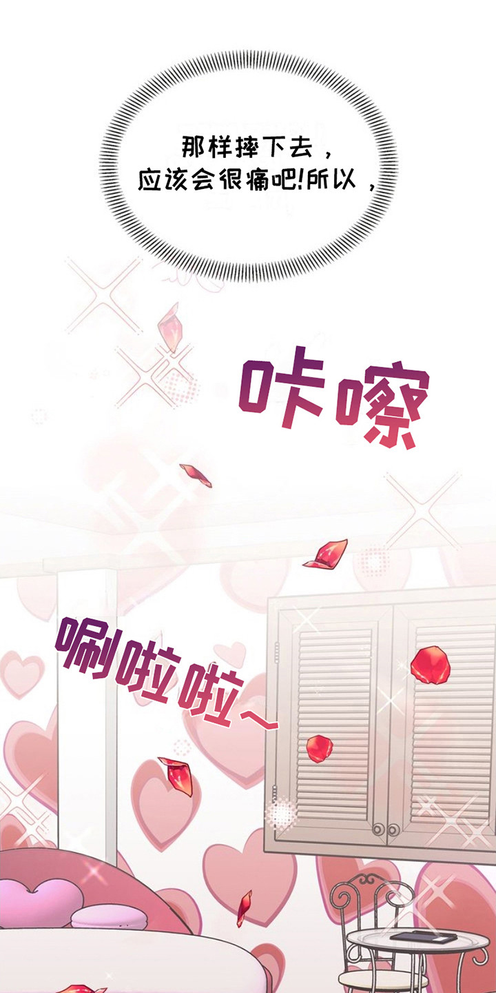 能力伪装者 - 第15话 - 第7张图