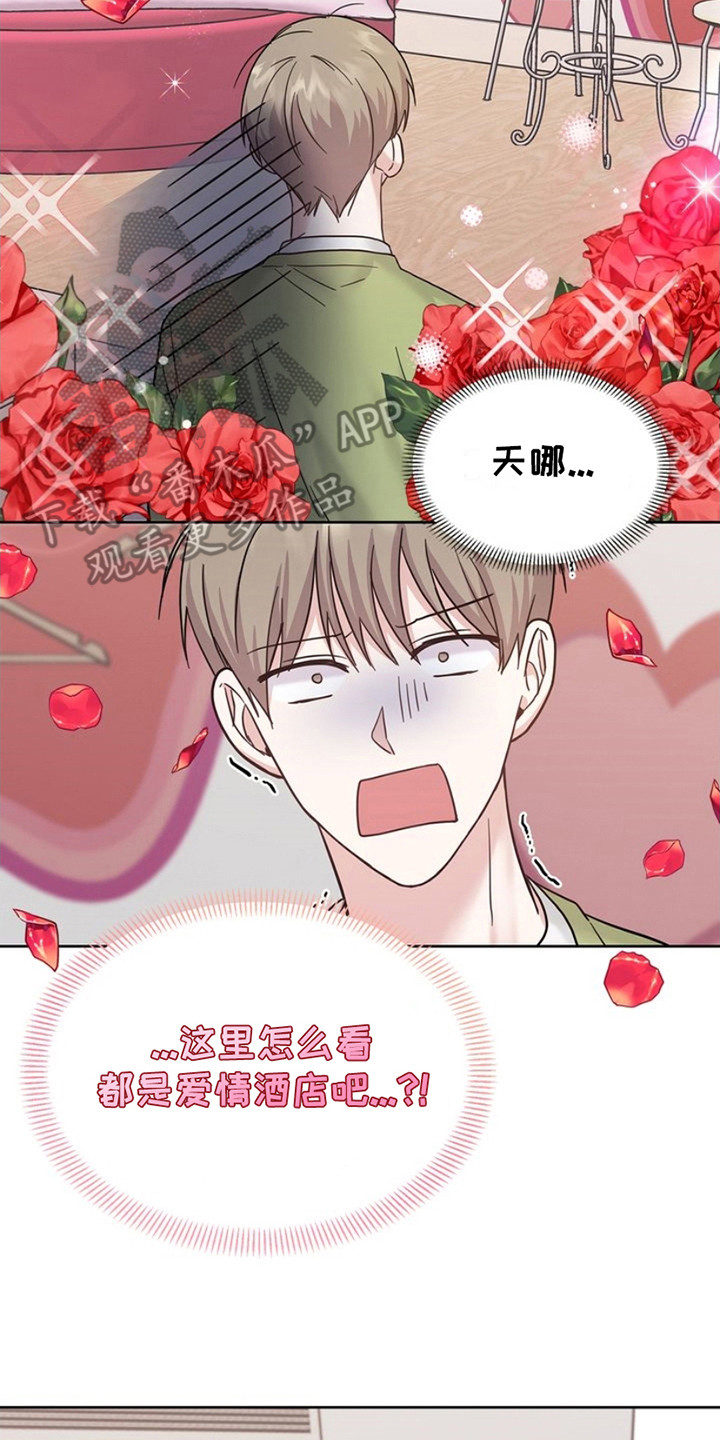 能力伪装者 - 第15话 - 第8张图