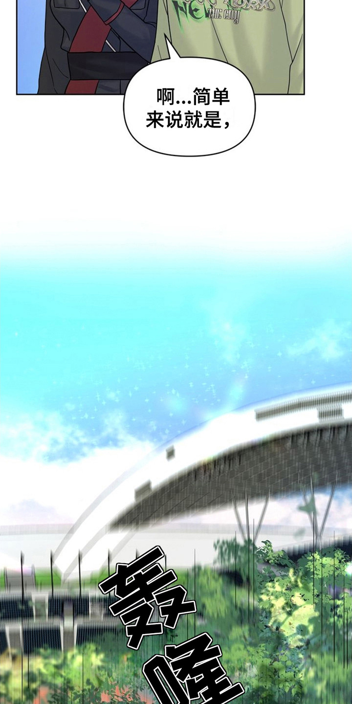 能力伪装者 - 第13话 - 第10张图