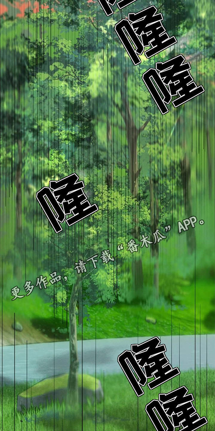 能力伪装者 - 第13话 - 第11张图