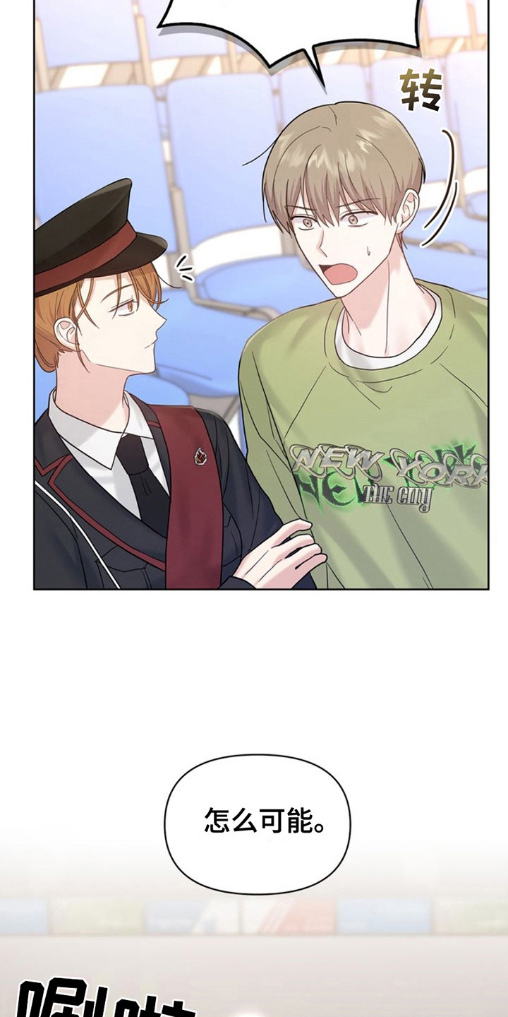 能力伪装者 - 第13话 - 第16张图