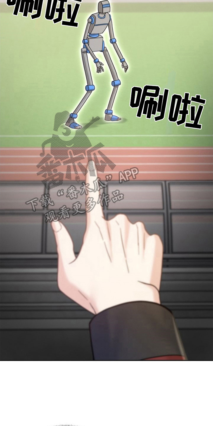 能力伪装者 - 第13话 - 第17张图