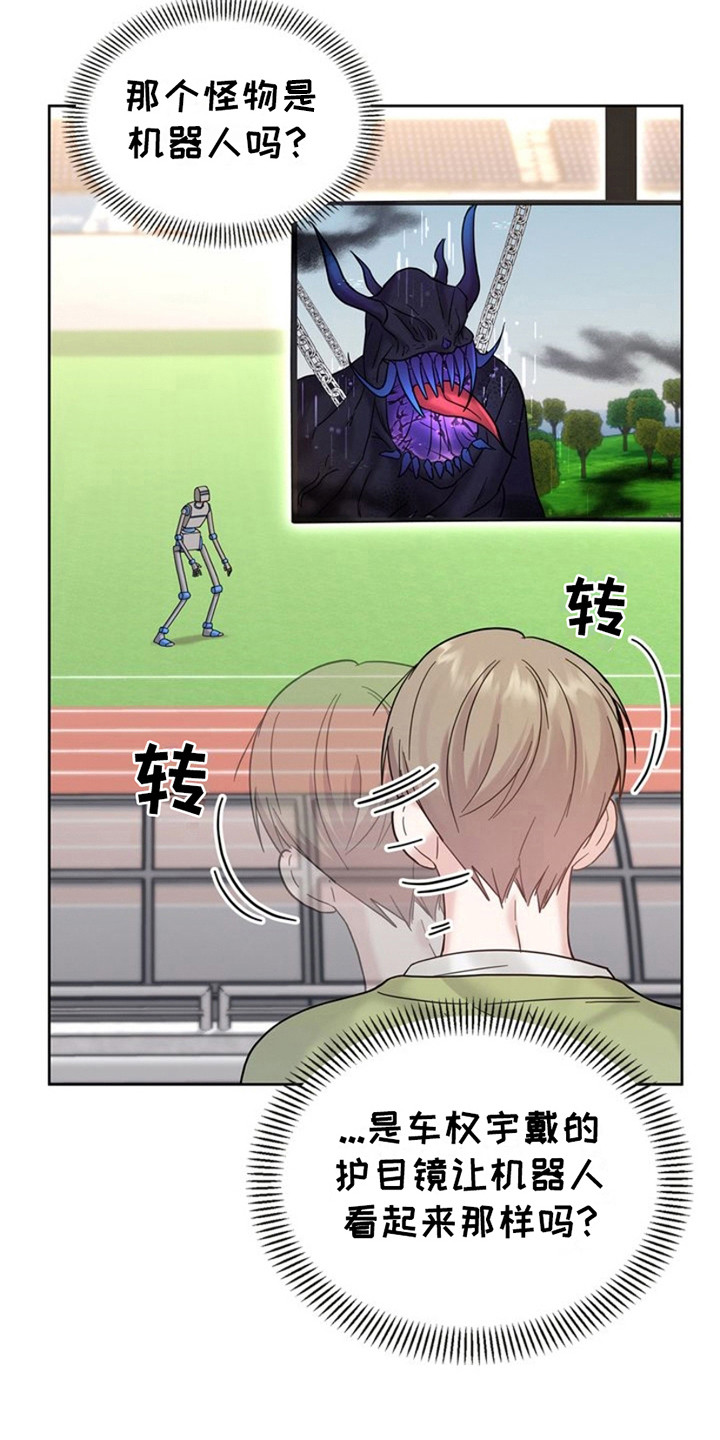 能力伪装者 - 第13话 - 第18张图