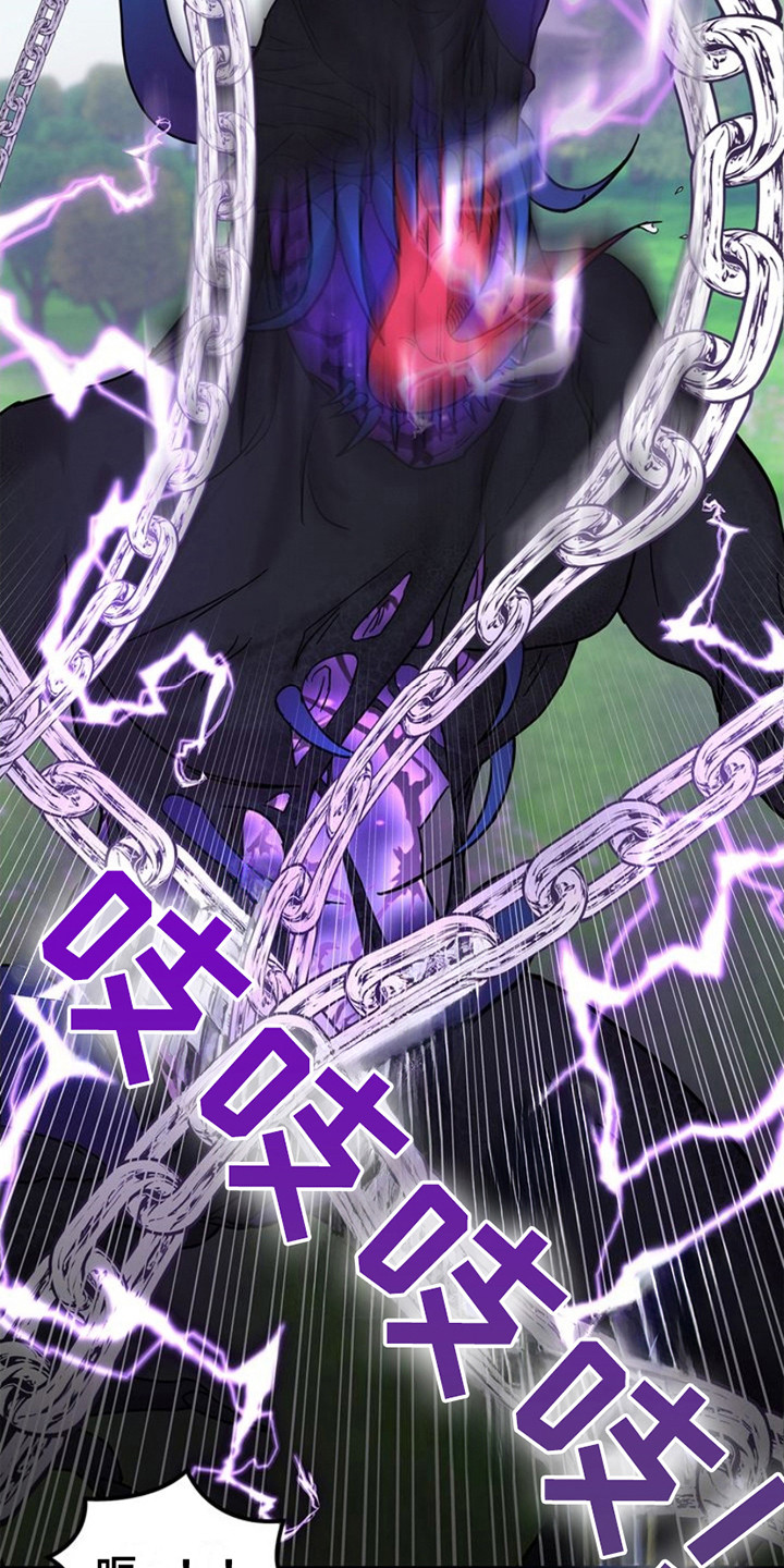 能力伪装者 - 第13话 - 第21张图