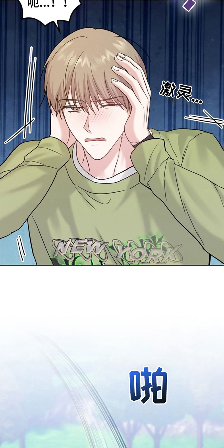 能力伪装者 - 第13话 - 第22张图