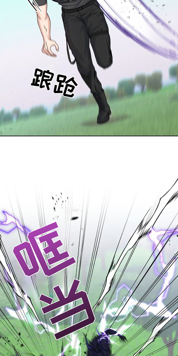 能力伪装者 - 第13话 - 第25张图