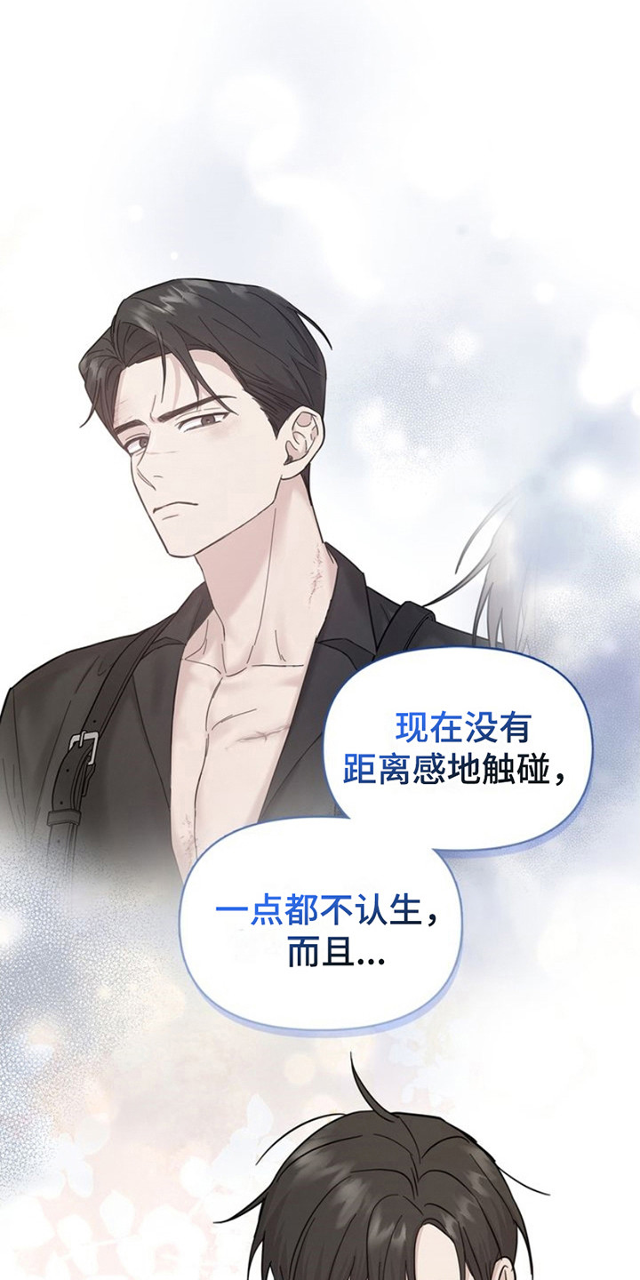 能力伪装者 - 第13话 - 第3张图