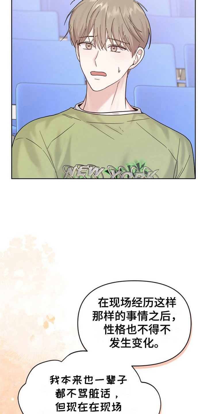 能力伪装者 - 第13话 - 第6张图