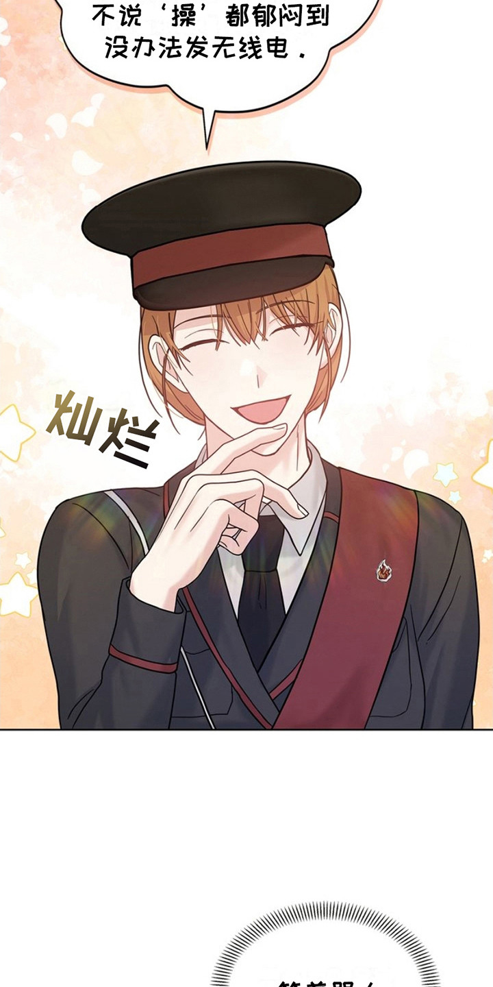 能力伪装者 - 第13话 - 第7张图