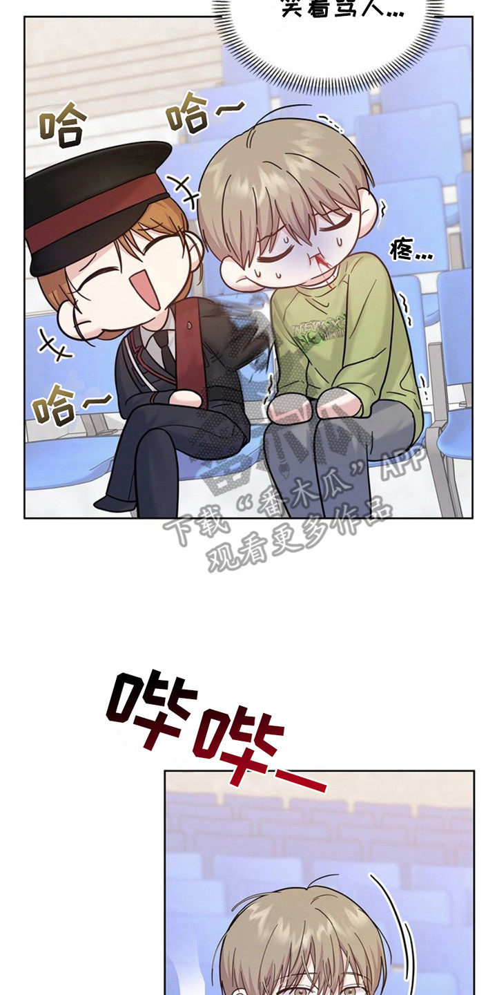 能力伪装者 - 第13话 - 第8张图