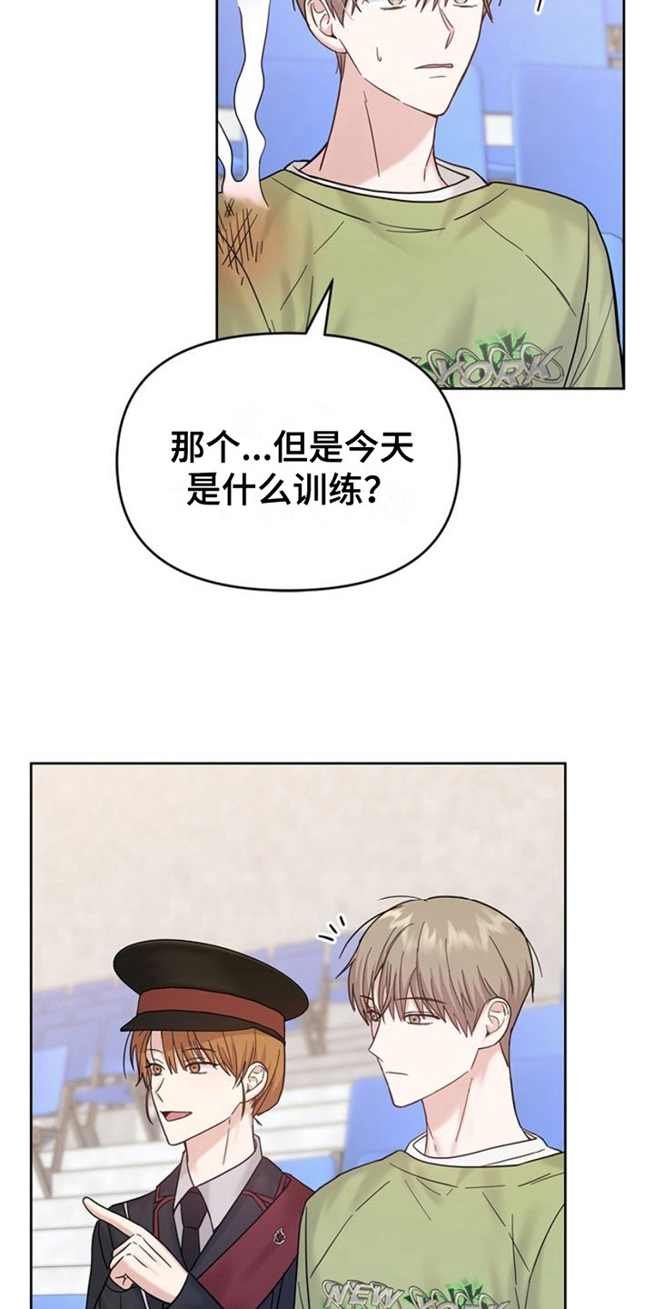 能力伪装者 - 第13话 - 第9张图