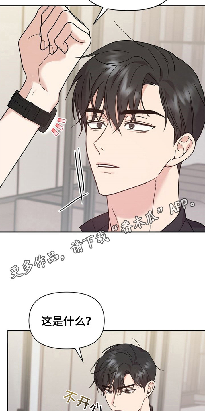 能力伪装者 - 第18话 - 第11张图