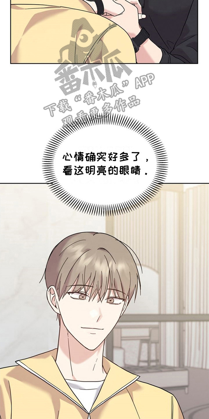 能力伪装者 - 第18话 - 第14张图