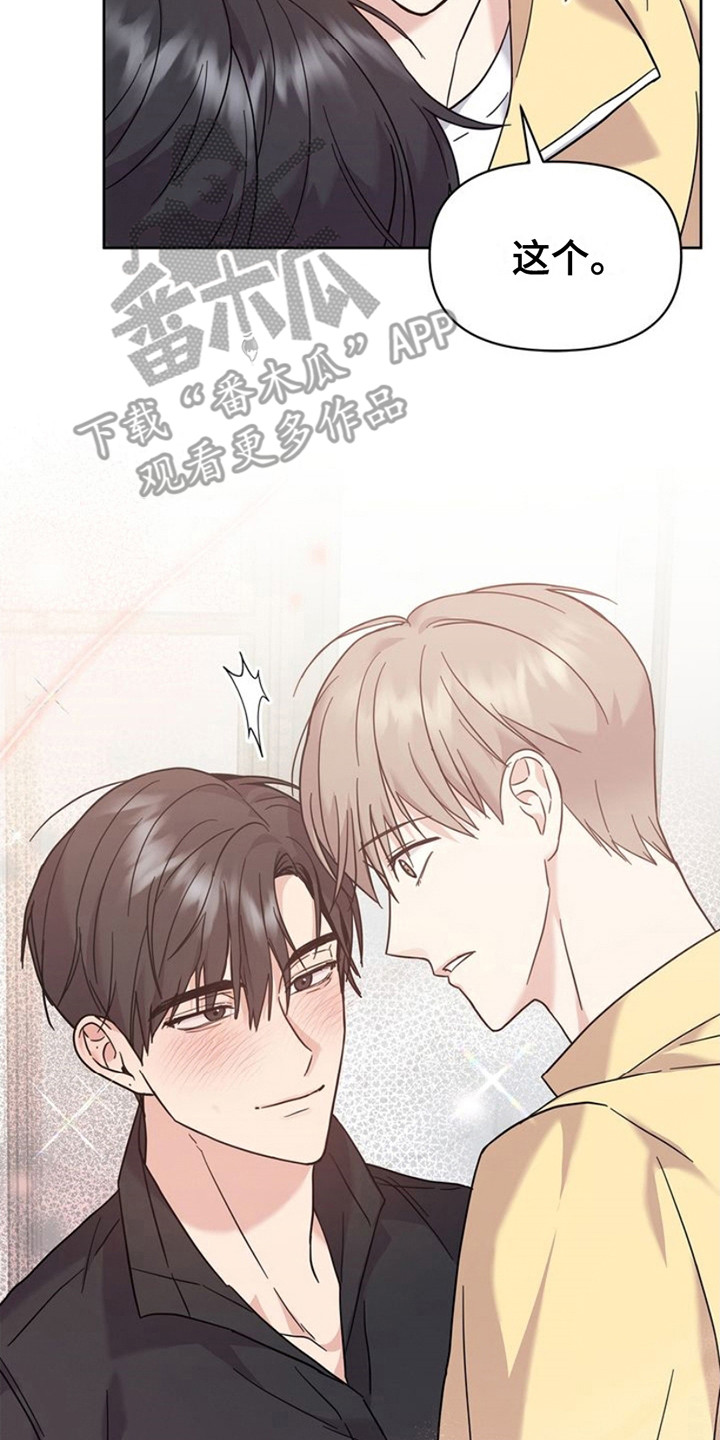 能力伪装者 - 第18话 - 第20张图