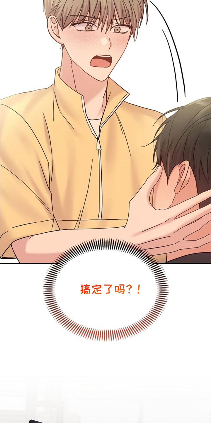 能力伪装者 - 第18话 - 第3张图