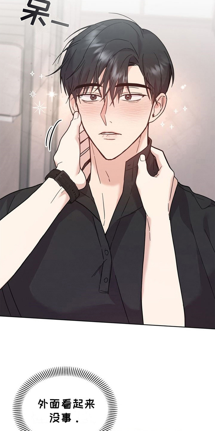 能力伪装者 - 第18话 - 第4张图