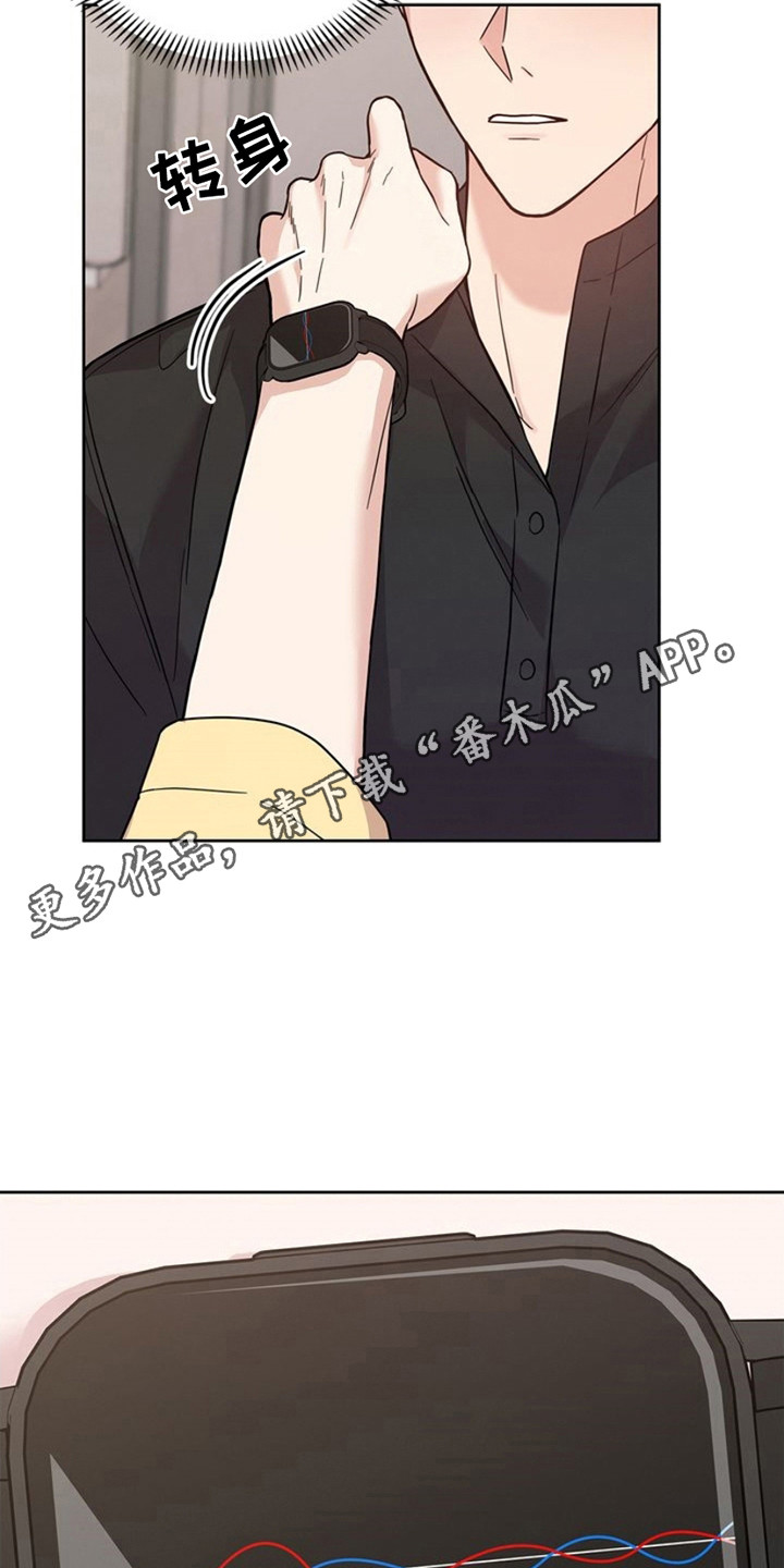 能力伪装者 - 第18话 - 第5张图