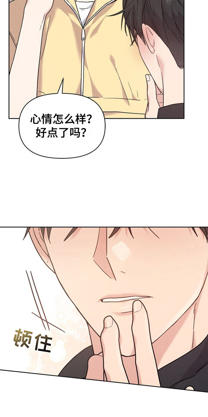 能力伪装者 - 第18话 - 第7张图