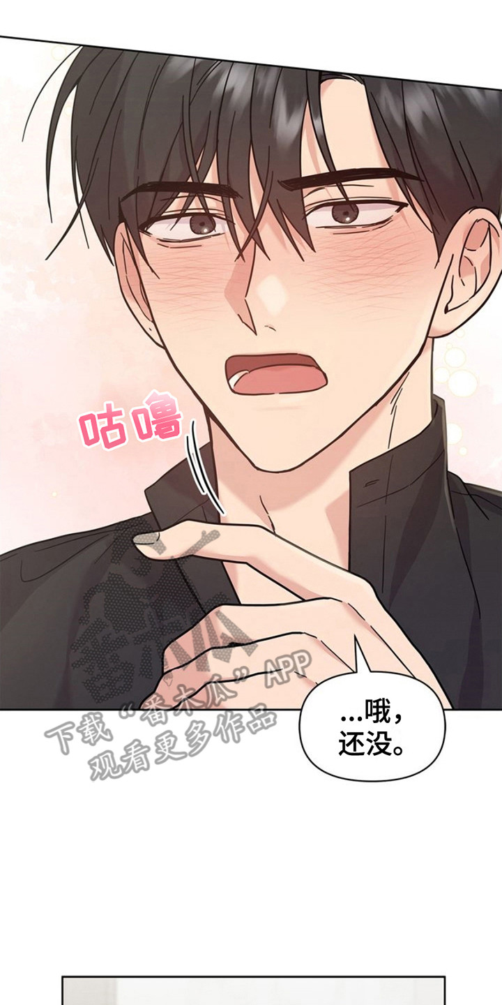 能力伪装者 - 第18话 - 第8张图